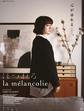 Affiche du film La MÃ©lancolie